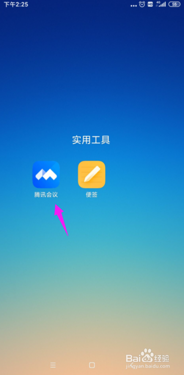 我来说说腾讯会议怎么打开全体静音模式。