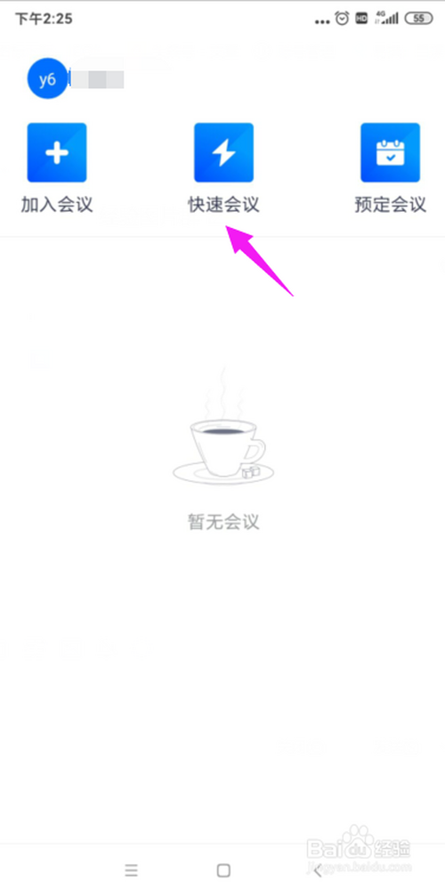 我来说说腾讯会议怎么打开全体静音模式。