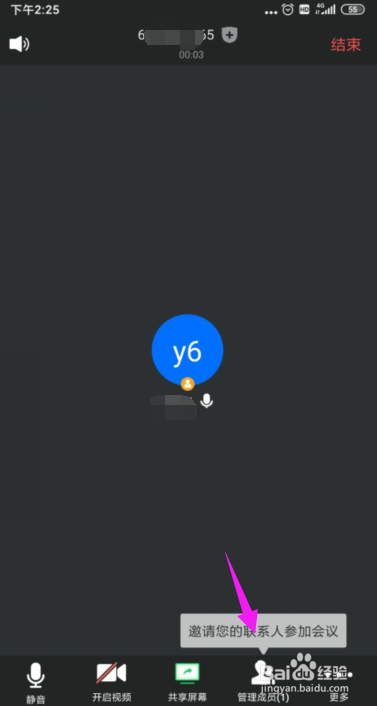 我来说说腾讯会议怎么打开全体静音模式。