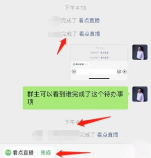我来说说微信群待办作用及用法介绍。