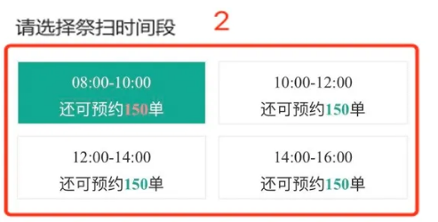 微信公众号松隐山庄预约祭扫教程