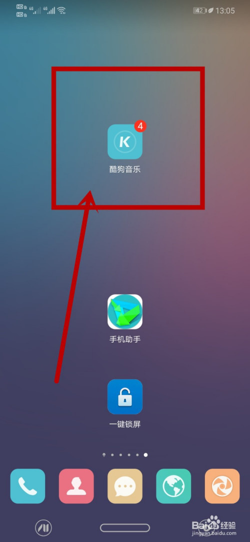 我来说说酷狗手机版在哪设置蝰蛇音效。