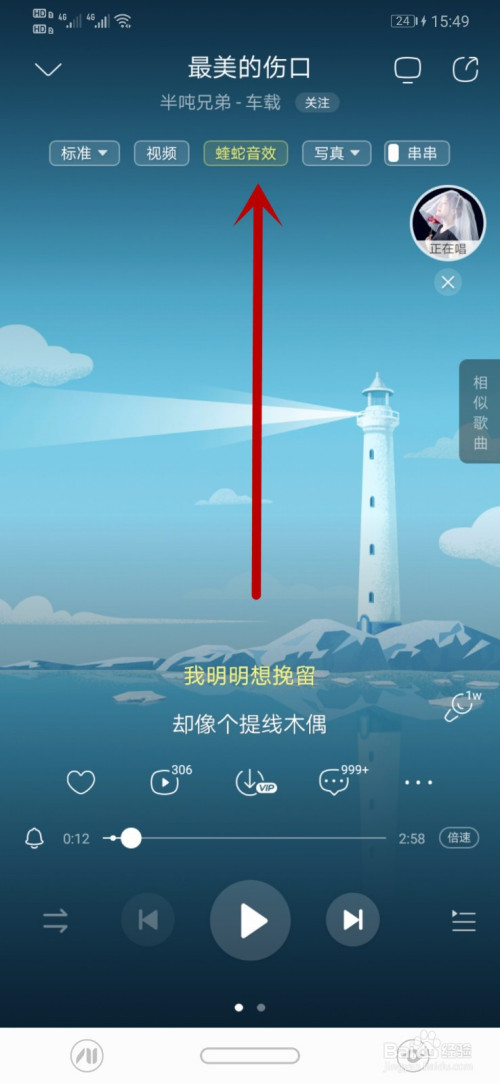 我来说说酷狗手机版在哪设置蝰蛇音效。