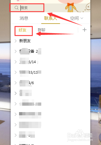 我来说说qq快速拖动创群教程。