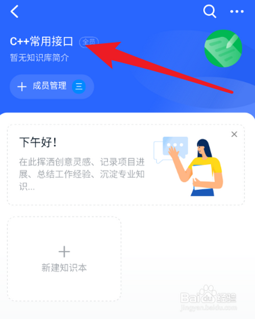 我来说说钉钉个人知识库怎么新建。