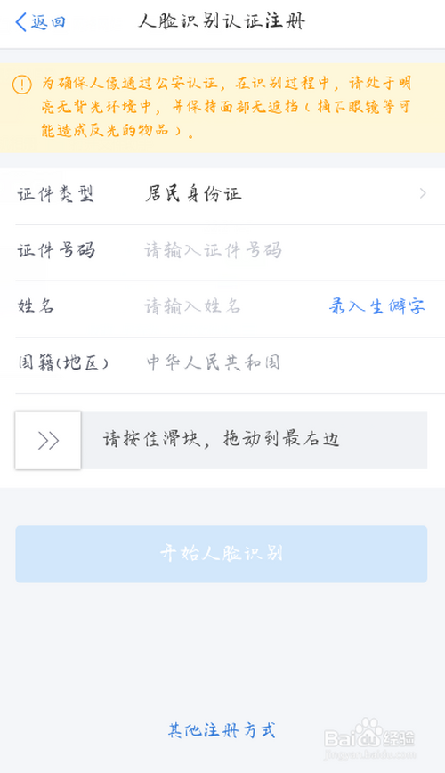 我来说说个人所得税APP怎么申请退税。