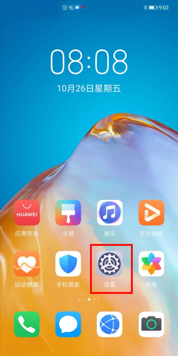 我来说说华为p40pro智慧识屏在哪打开。