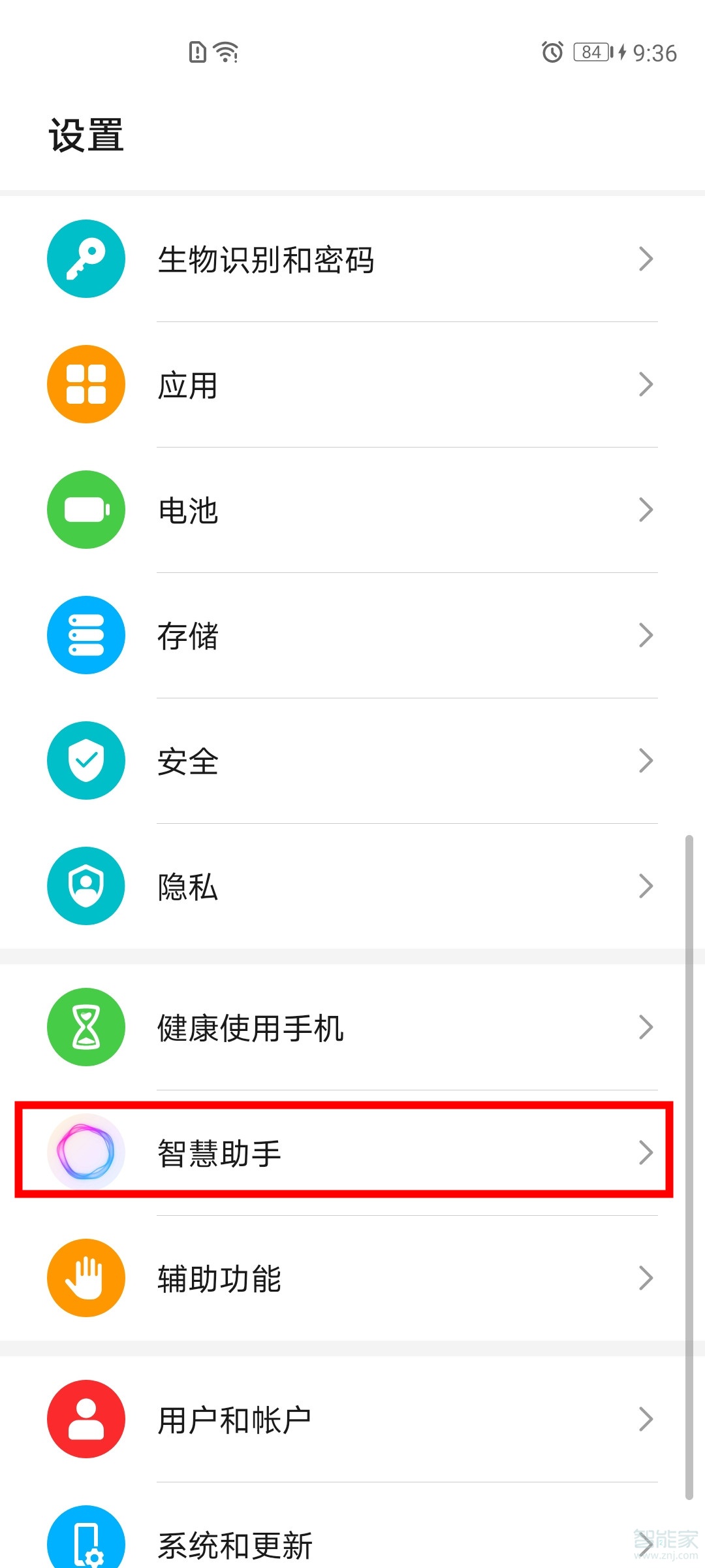 我来说说华为p40pro智慧识屏在哪打开。