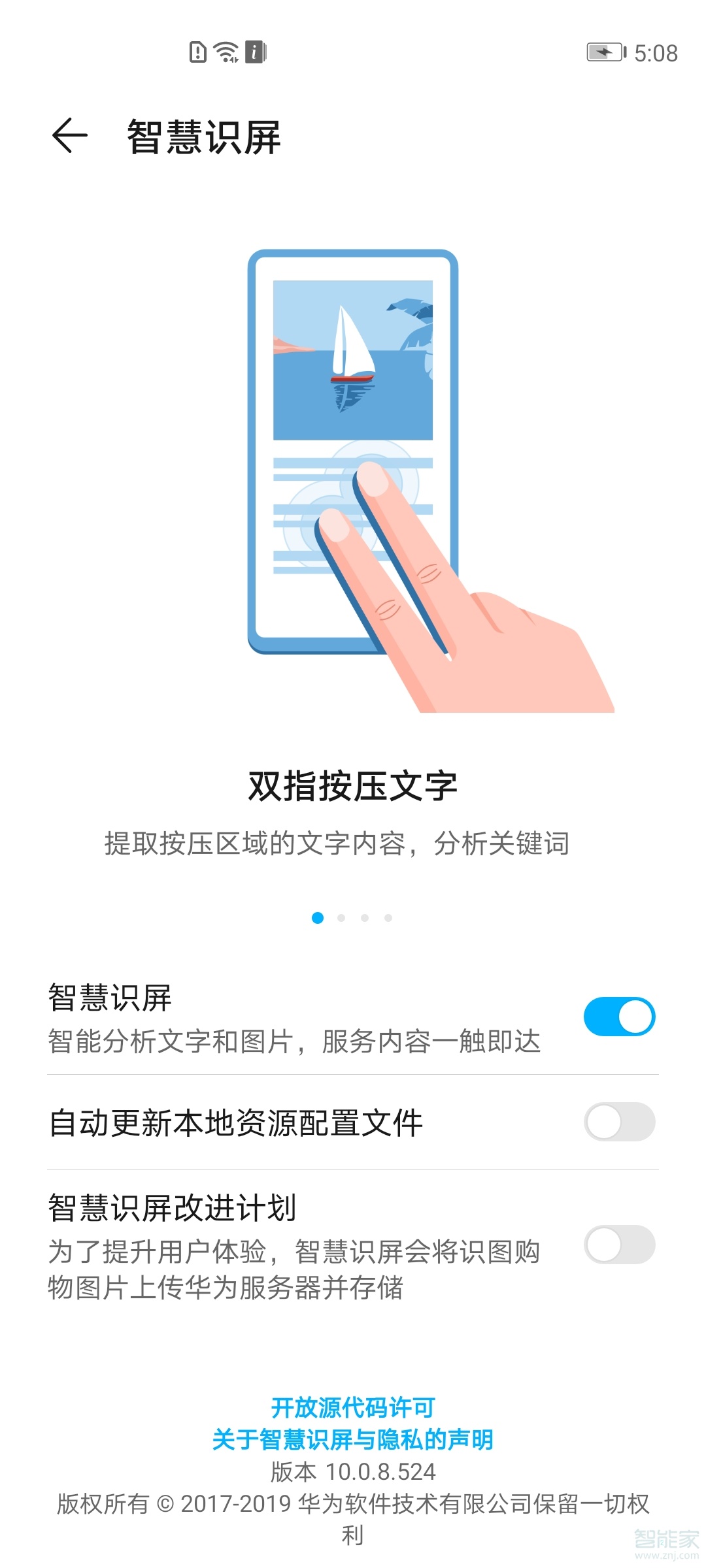 我来说说华为p40pro智慧识屏在哪打开。