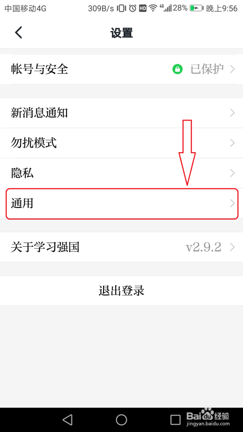 我来说说学习强国app百灵刷新铃音在哪关。