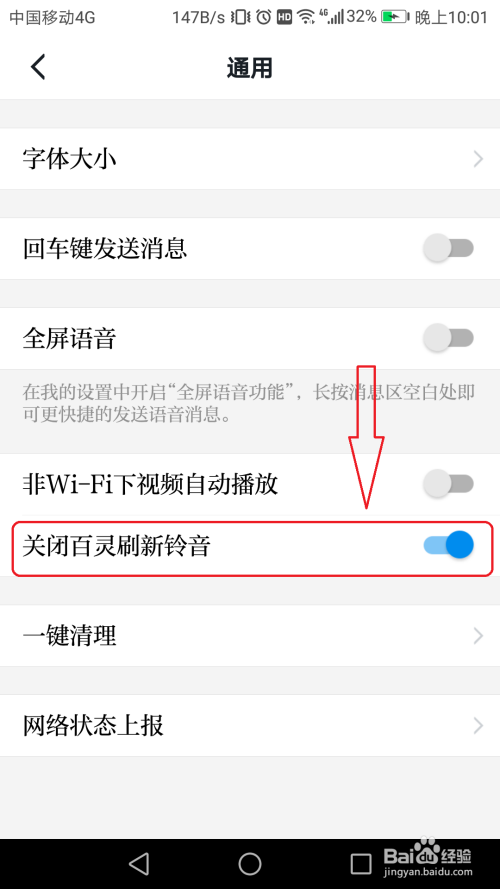 我来说说学习强国app百灵刷新铃音在哪关。