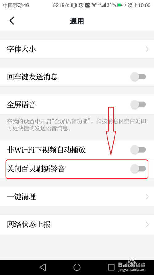 我来说说学习强国app百灵刷新铃音在哪关。
