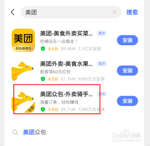 我来说说美团众包在哪可以申诉解封。