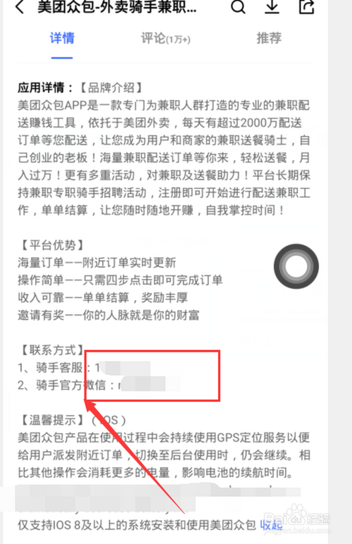 我来说说美团众包在哪可以申诉解封。