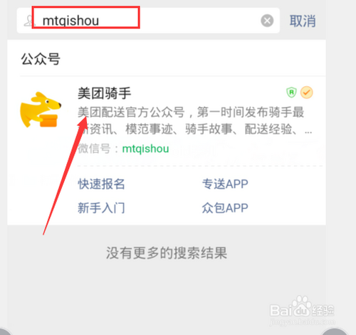 我来说说美团众包在哪可以申诉解封。