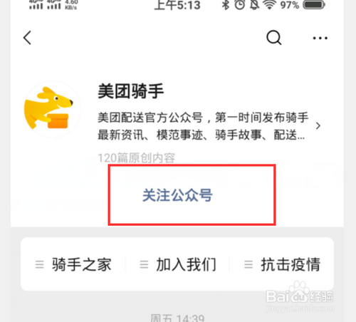 我来说说美团众包在哪可以申诉解封。