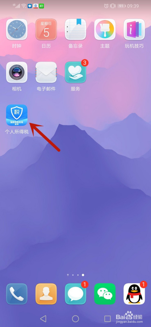 我来说说个人所得税app收入纳税明细在哪查。