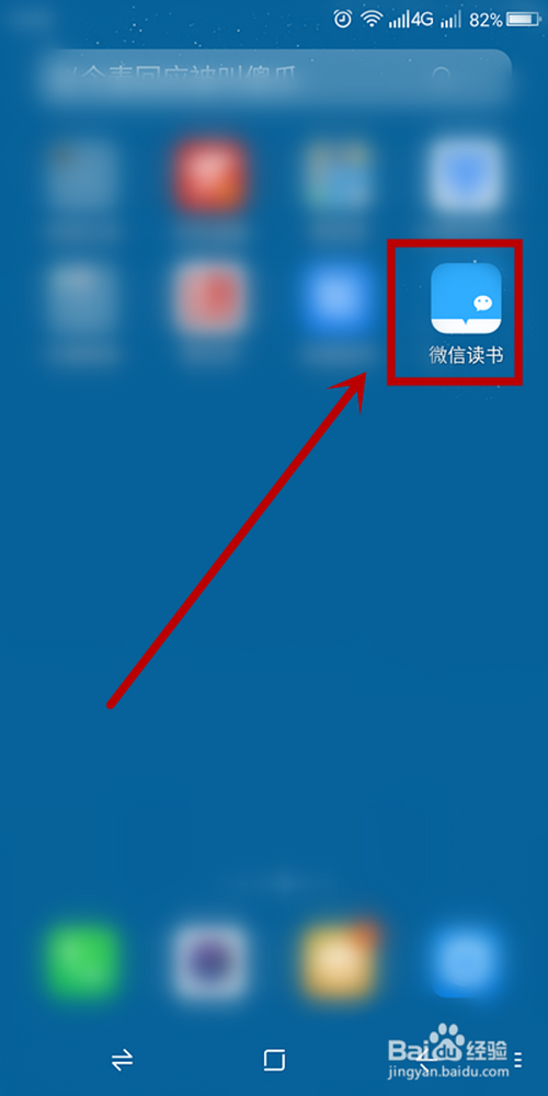我来说说微信读书个人头像在哪换。