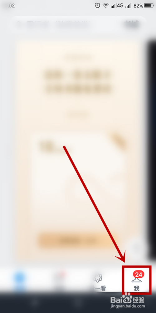 我来说说微信读书个人头像在哪换。