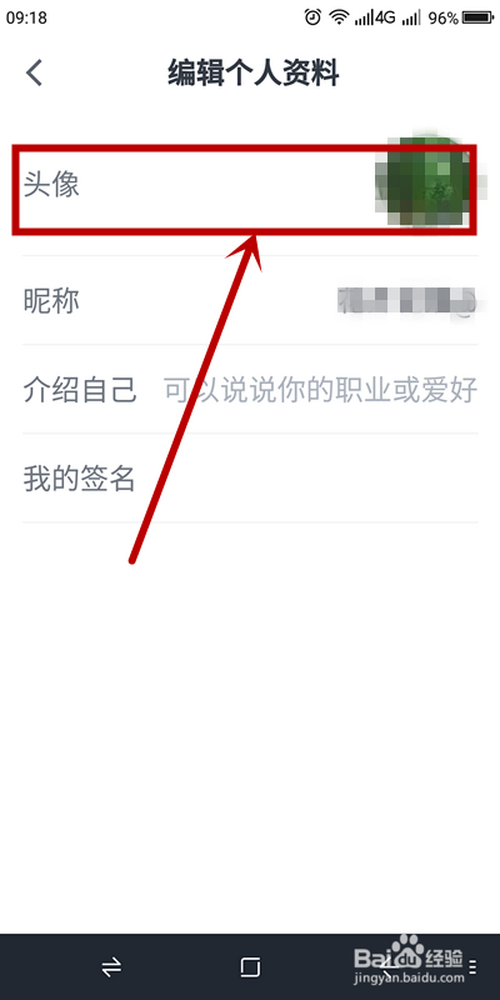 我来说说微信读书个人头像在哪换。