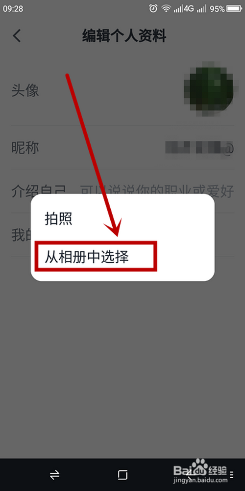 我来说说微信读书个人头像在哪换。