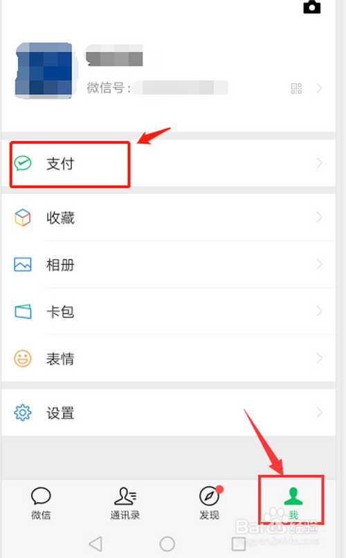 我来说说微信在哪可以查看公积金。