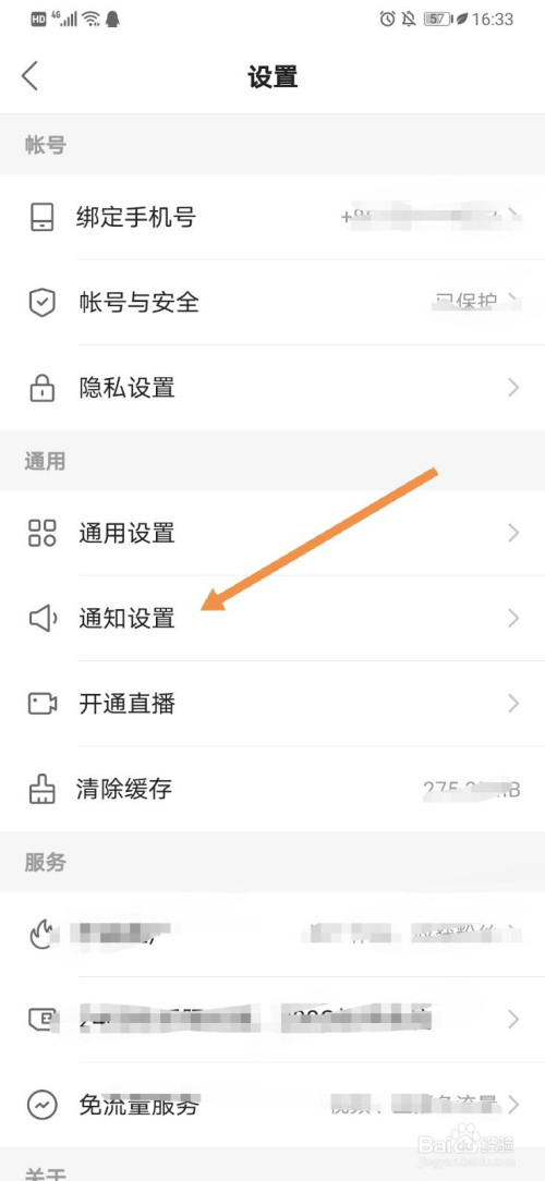 我来说说快手极速版在哪设置勿扰模式。