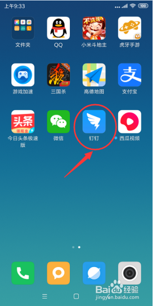 我来说说钉钉勿扰模式在哪设置。