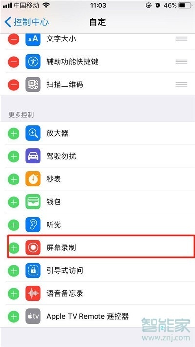 我来说说iphonexr录屏功能在哪打开。