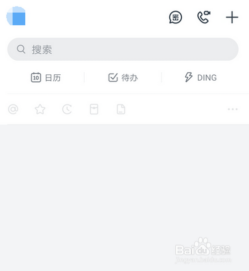 我来说说钉钉怎么进行分屏。