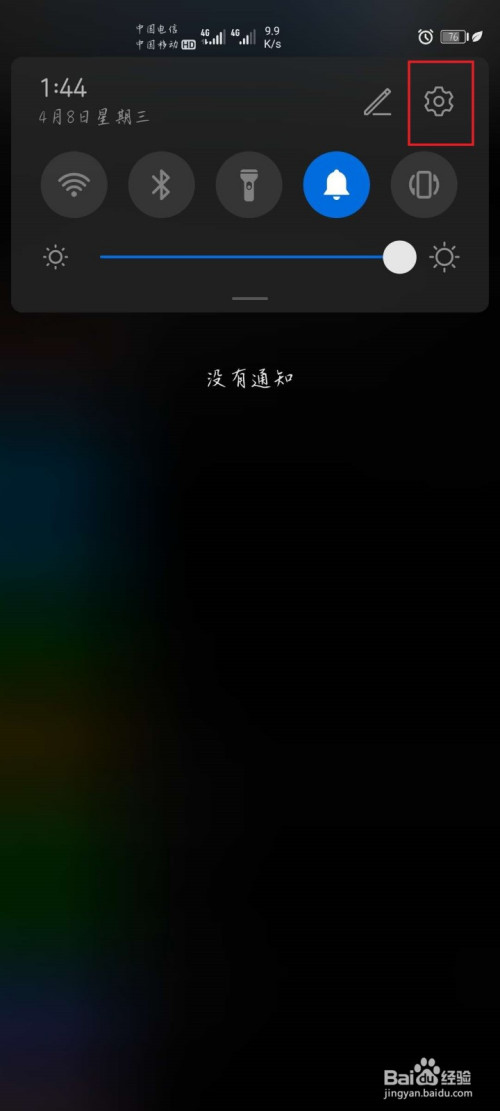 我来说说华为怎么改变下拉颜色。