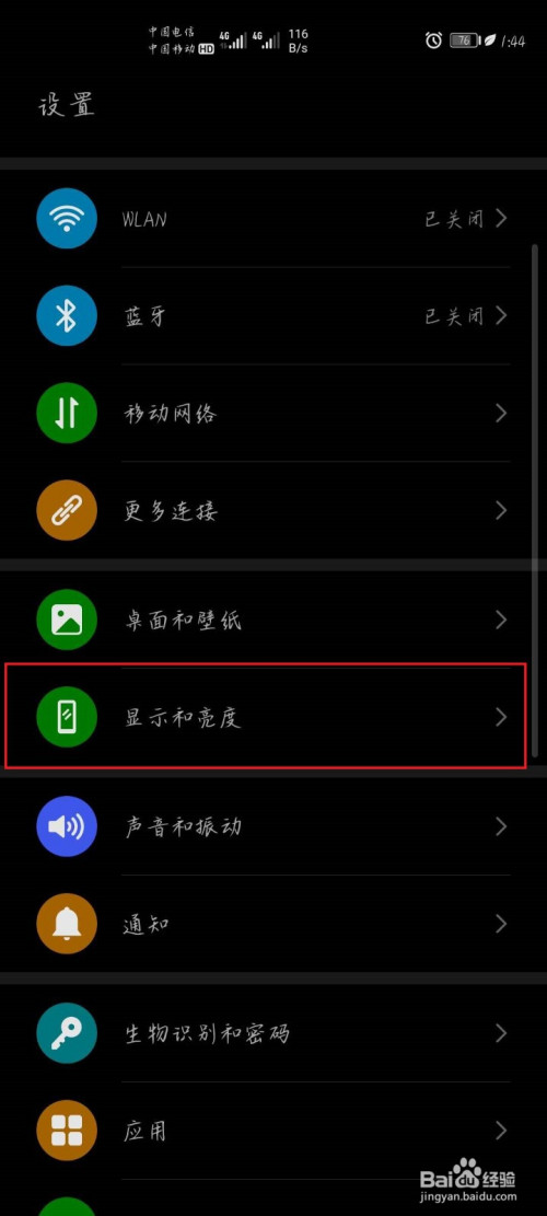 我来说说华为怎么改变下拉颜色。