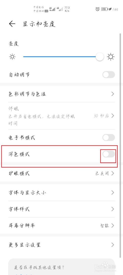 我来说说华为怎么改变下拉颜色。