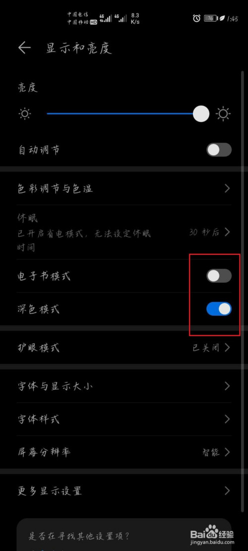 我来说说华为怎么改变下拉颜色。