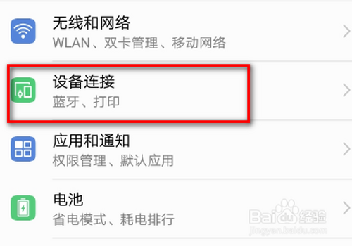 我来说说华为自拍杆怎么连接蓝牙。