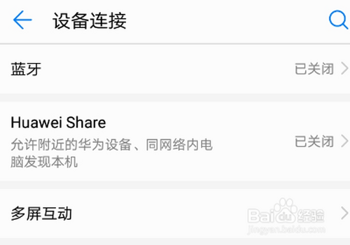 我来说说华为自拍杆怎么连接蓝牙。
