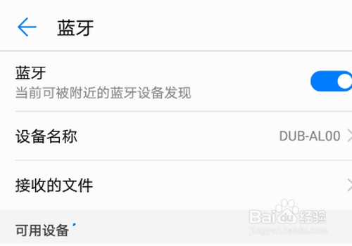 我来说说华为自拍杆怎么连接蓝牙。