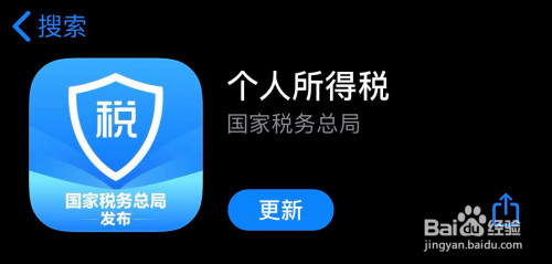 我来说说北京个人所得税怎么退税。