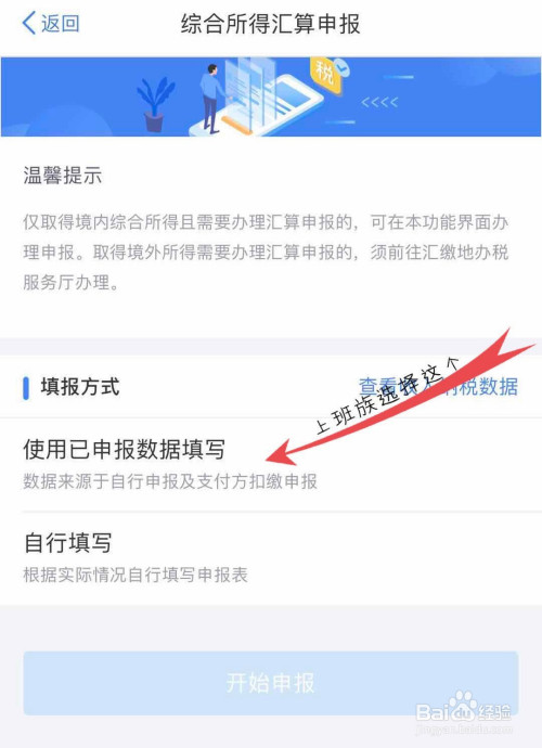 我来说说北京个人所得税怎么退税。