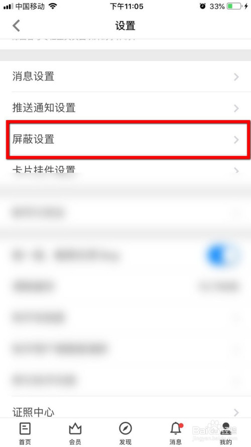 我来说说知乎怎么屏蔽关键词。