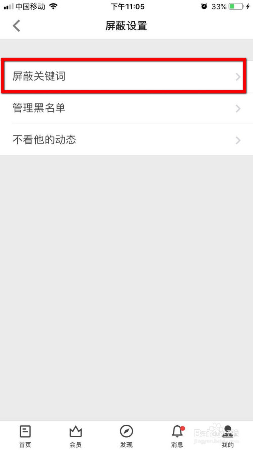 我来说说知乎怎么屏蔽关键词。