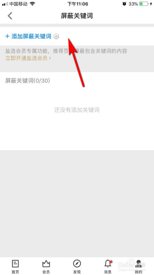 我来说说知乎怎么屏蔽关键词。