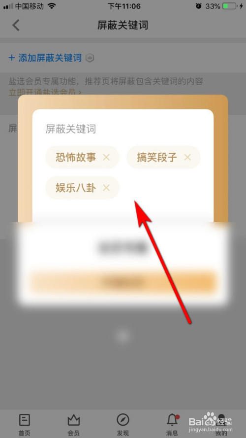 我来说说知乎怎么屏蔽关键词。