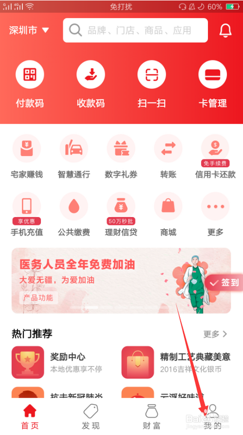 我来说说云闪付扣款顺序怎么调整。