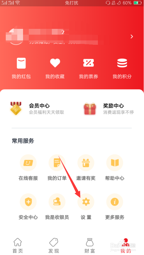 我来说说云闪付扣款顺序怎么调整。