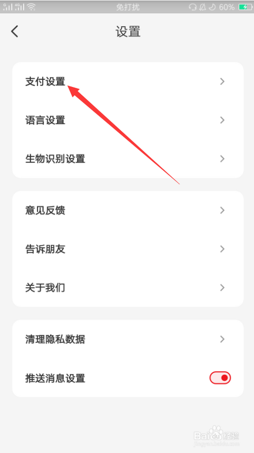 我来说说云闪付扣款顺序怎么调整。