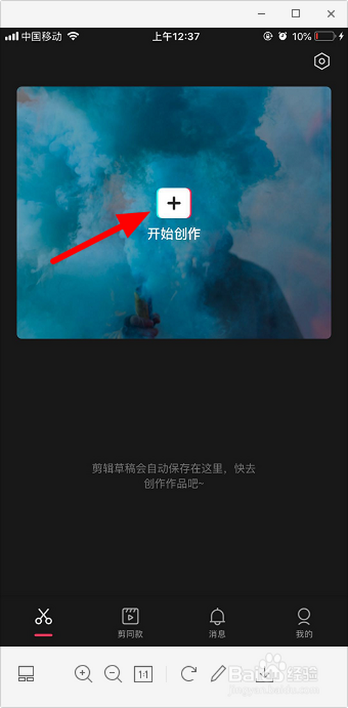 我来说说剪映怎么添加图片当贴纸。