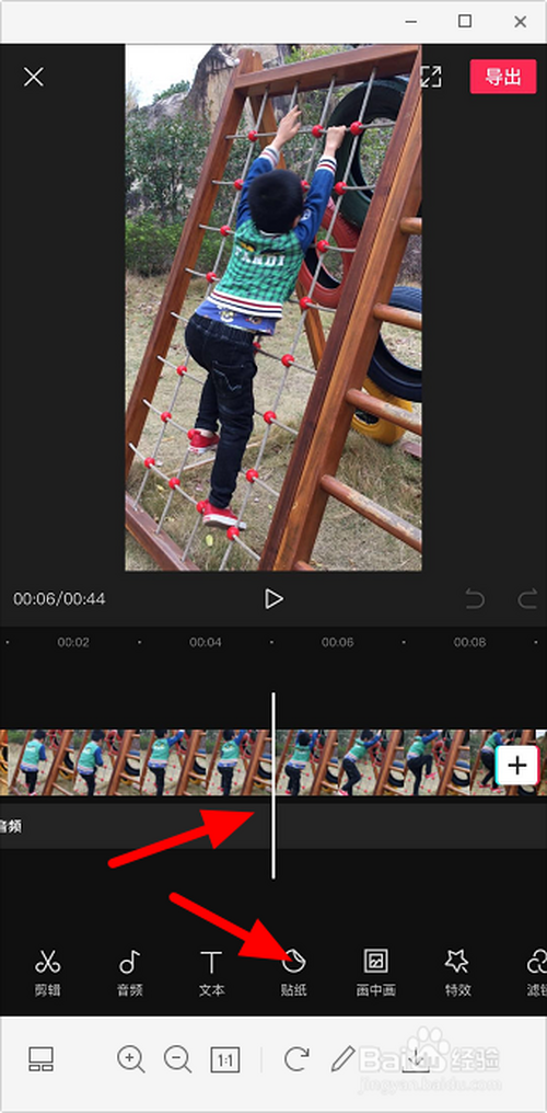 我来说说剪映怎么添加图片当贴纸。