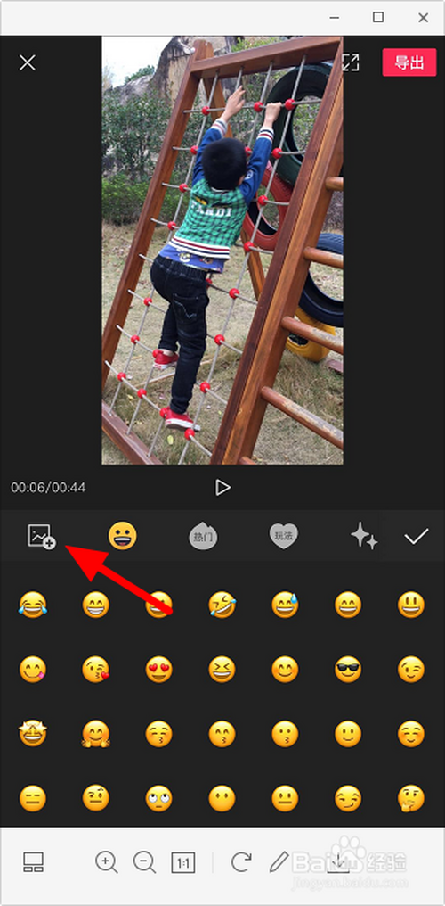 我来说说剪映怎么添加图片当贴纸。