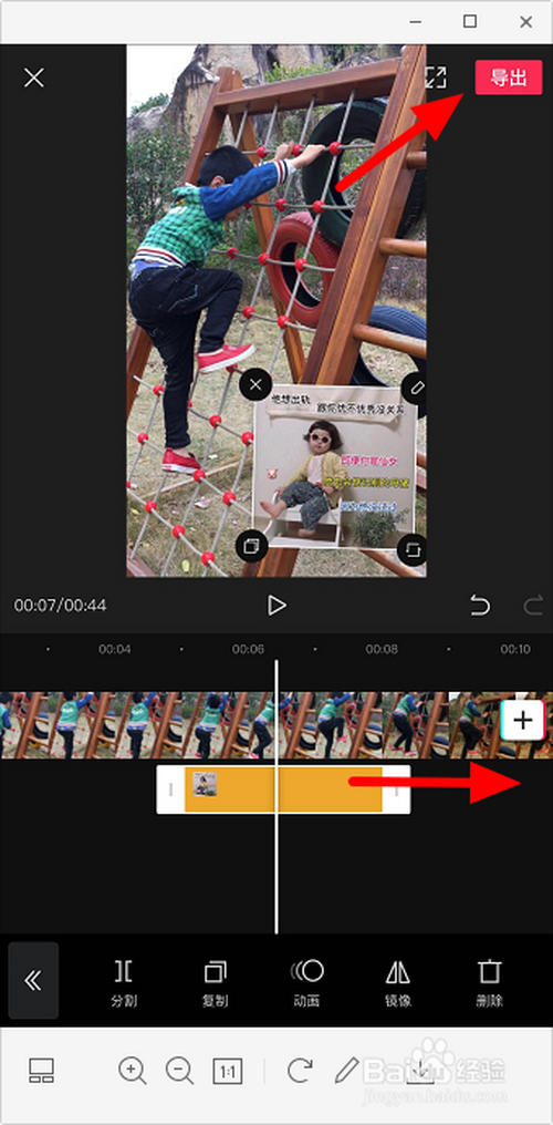 我来说说剪映怎么添加图片当贴纸。